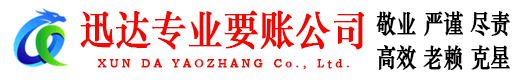 兴宁收债公司
